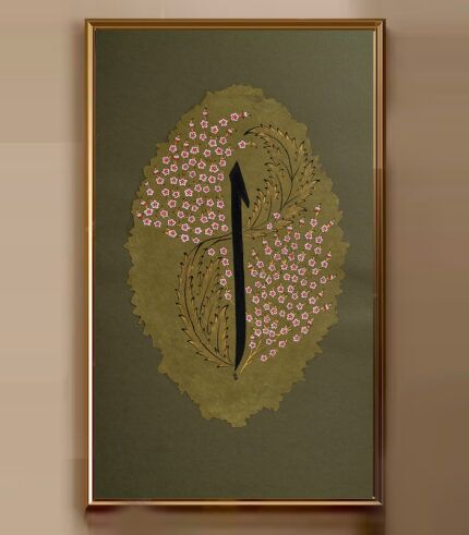 Calligraphy & Illumination