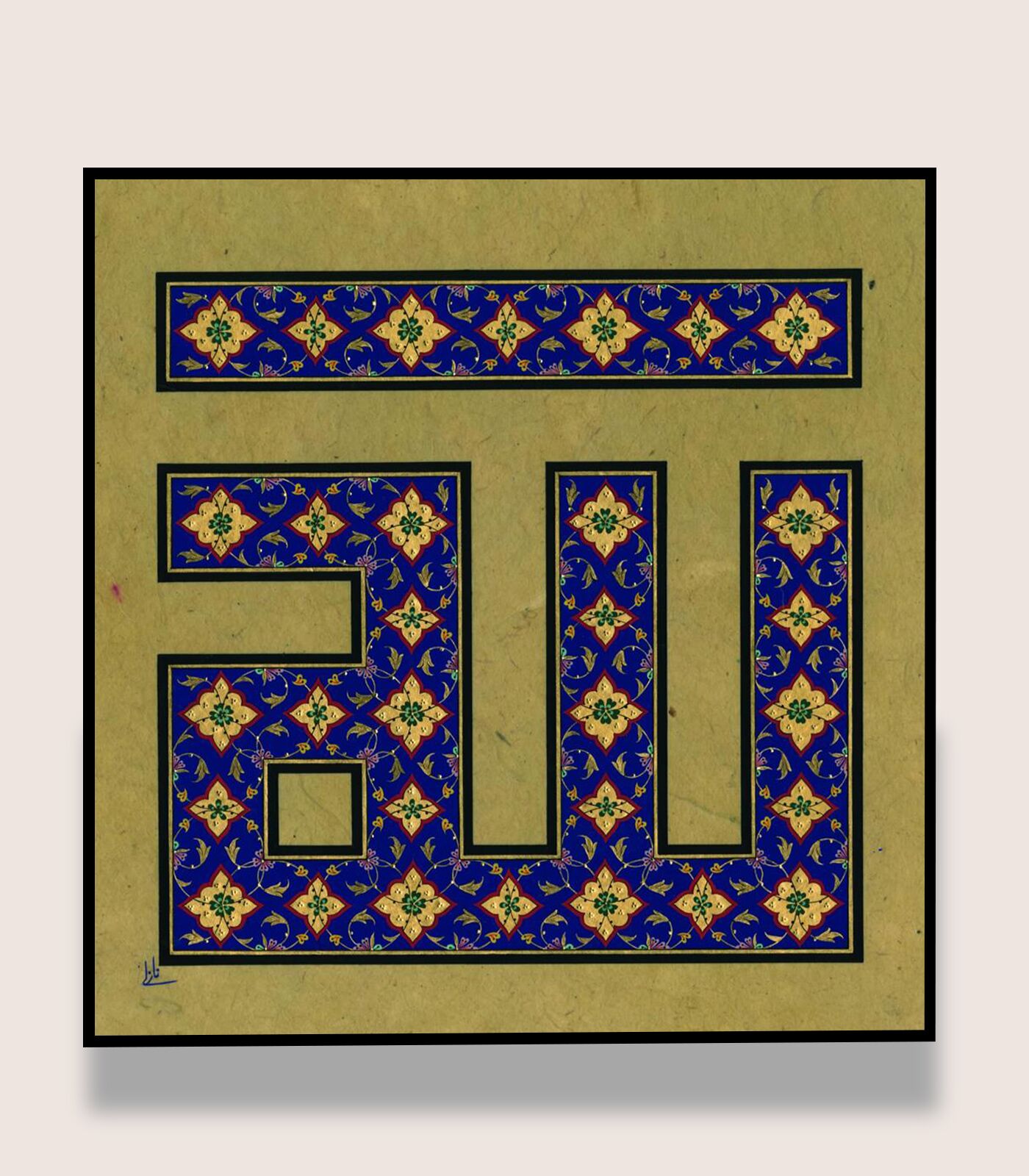 Allah